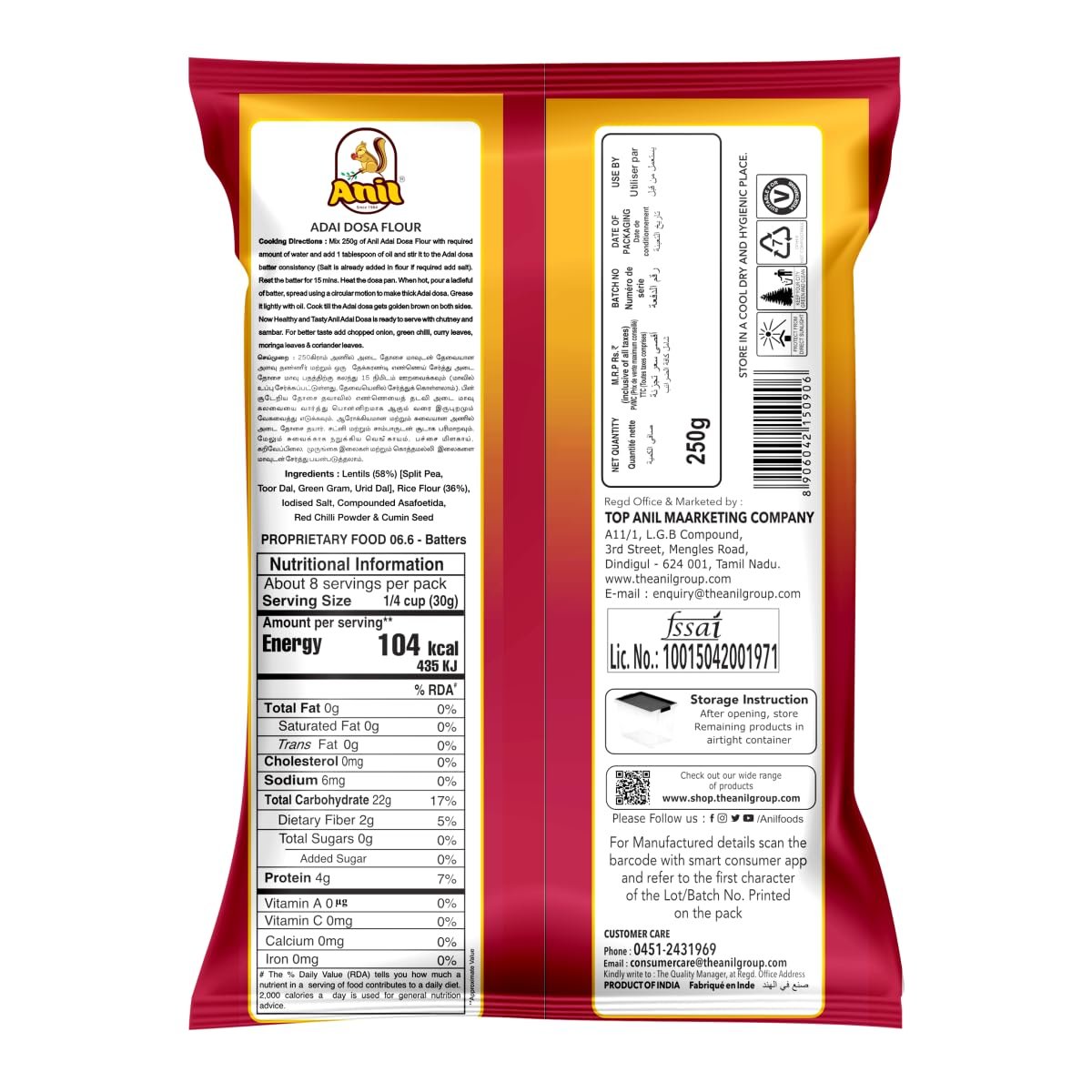 Anil Adai Dosa 250gm 1+1